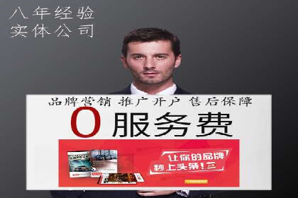 竞价推广开户效果显著案例